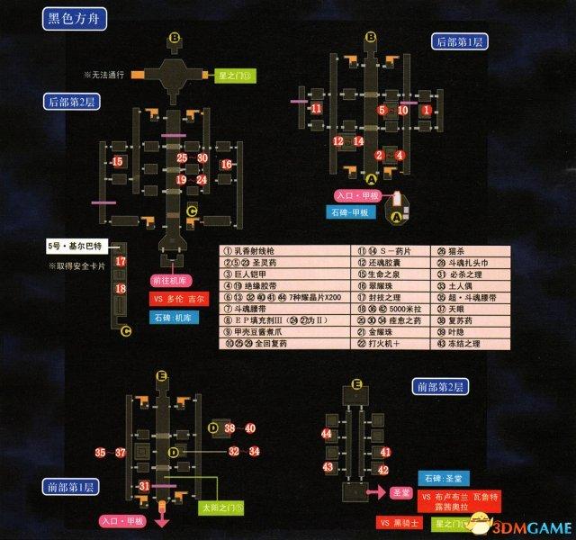 英雄傳說空之軌跡3rd全流程圖文攻略 全迷宮通關(guān)教程