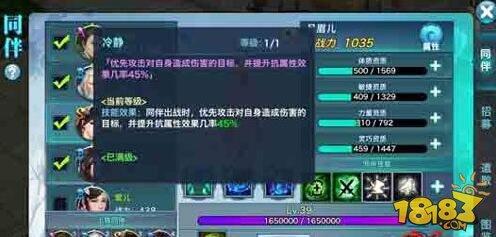 剑侠情缘手游选择同伴原则 同伴属性解析