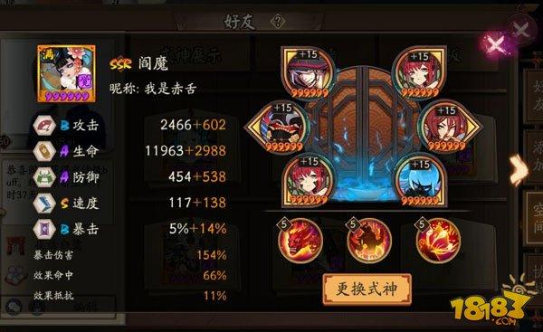 技能调整后:阎魔御魂选择和定位分析