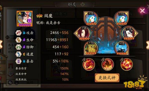 技能调整后:阎魔御魂选择和定位分析