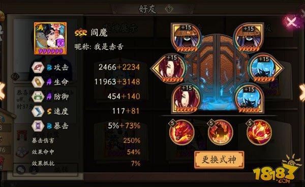 技能调整后:阎魔御魂选择和定位分析