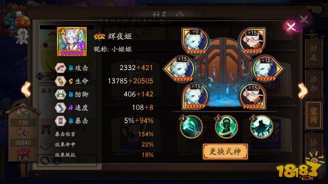 斗技盾体系中速队攻略：前五十稳定胜率