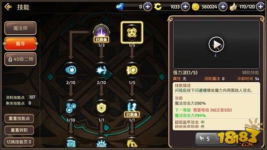 龙之谷手游极限反杀 魔导师闪避反击攻略