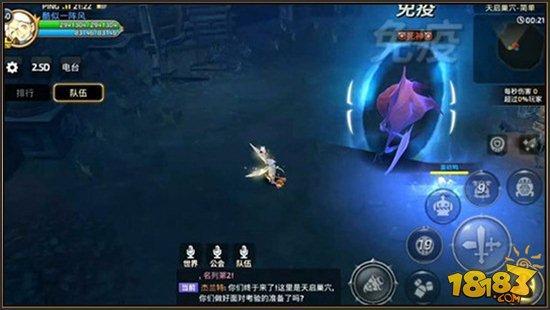 龙之谷手游感受杀怒 老司机带你轻松过死神