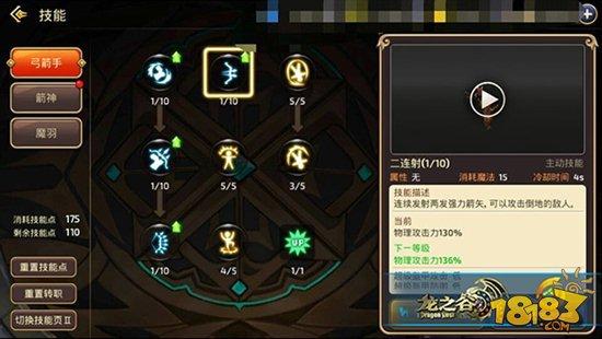龙之谷手游强力群体输出 群攻魔羽技能分析