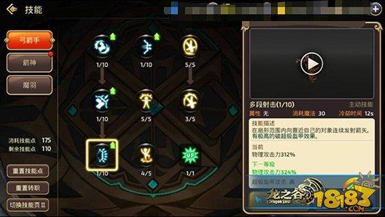 龙之谷手游强力群体输出 群攻魔羽技能分析