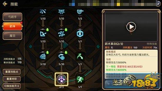 龙之谷手游强力群体输出 群攻魔羽技能分析