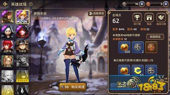 龙之谷手游随机地图高续航阵容搭配推荐