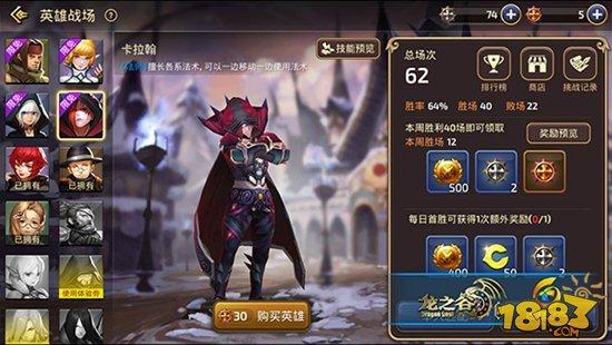 龙之谷手游随机地图高续航阵容搭配推荐