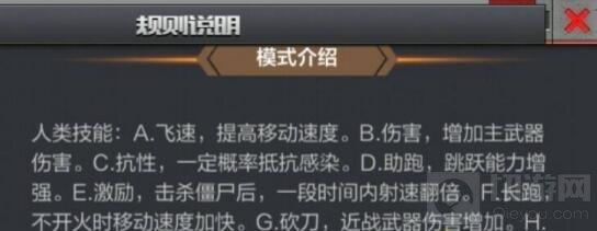 CF手游超生化游樂場(chǎng)玩法介紹 傭兵技能詳解