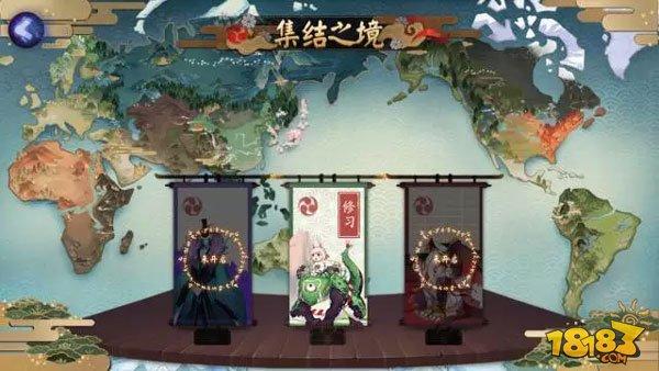 陰陽師集結之境修習模式玩法獎勵說明