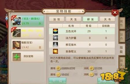 问道手游修行日常活动速刷指南详解