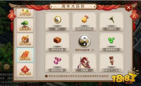 收了这只周年宠 问道手游小道童鸿道解析