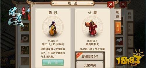 问道手游天罡地煞系统玩法全面解读