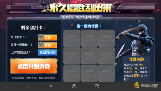 Screenshot_2017-05-14-11-33-16_副本