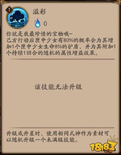 阴阳师匣中少女技能怎么样 SR匣中少女点评