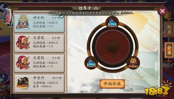 陰陽師音樂結(jié)界卡獎(jiǎng)勵(lì)一覽 五種音樂卡說明