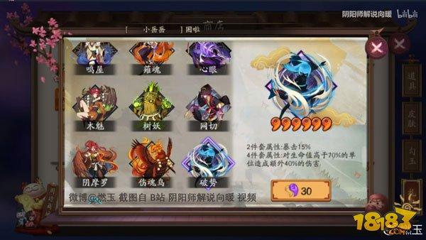 阴阳师御魂礼盒值不值 御魂礼盒性价比分析