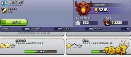 部落冲突九本中后期6小时冲冠军杯攻略