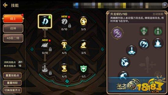龙之谷手游斧头打天下 战神PVP心得讲解