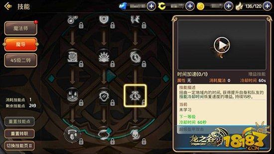 龍之谷手游魔導元素分析 孰強孰弱一目了然