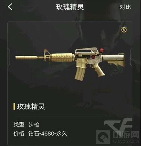 CF手游玫瑰精靈即將上架正式服 5月27日開(kāi)售