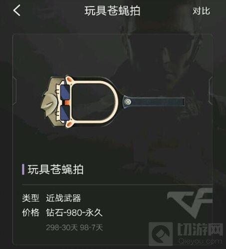 CF手游玫瑰精靈即將上架正式服 5月27日開(kāi)售