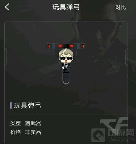 CF手游幫你找回童年回憶 兒童節(jié)限定武器上架