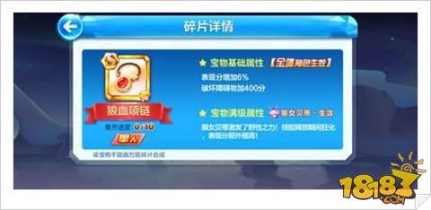天天酷跑狼血项链配合狼女贝蒂效果分析