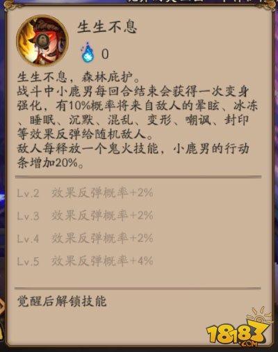 新版本小鹿男斗技阵容攻略：强到爆炸