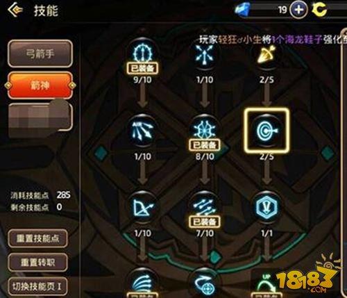 龙之谷手游箭神全面分析 爆炸输出不在话下