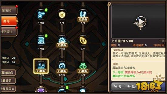 龙之谷手游控制输出完美结合 时空领主攻略