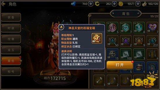 龍之谷手游黑暗奇襲限 敵貝思柯德決戰(zhàn)攻略