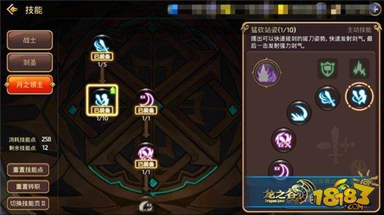 龙之谷手游狼烟四起 月之领主pk技巧分享
