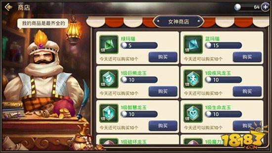龙之谷手游女神考验你 女神试炼玩法详解