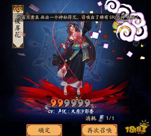 冰冷之海:阴阳师SSR彼岸花到底强不强