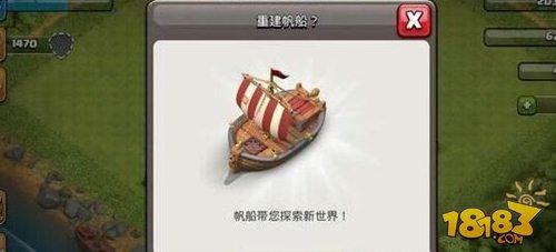 部落冲突第二部落来袭 新世界进入方法