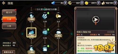龙之谷手游刷图分析 副本输出王者火舞