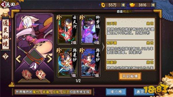 仙剑奇侠传幻璃镜通灵秘境无脑一千分攻略