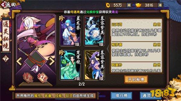 仙剑奇侠传幻璃镜通灵秘境无脑一千分攻略