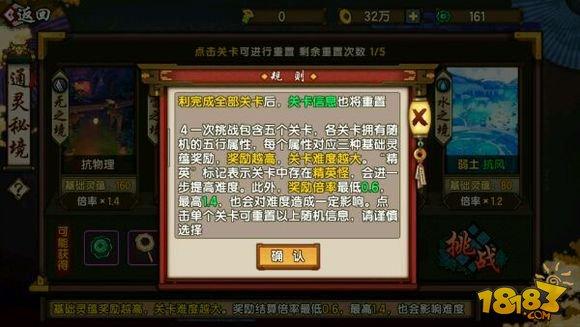 仙剑奇侠传幻璃镜通灵秘境通关技巧分享