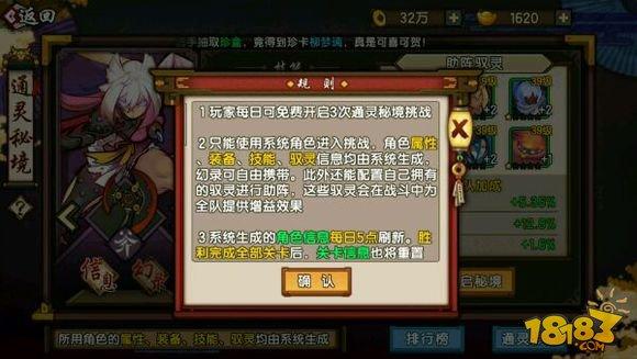 仙剑奇侠传幻璃镜通灵秘境通关技巧分享