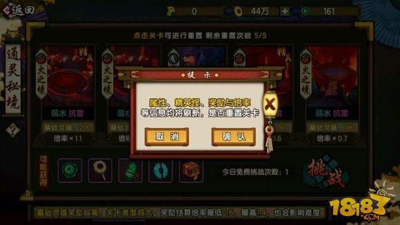 仙剑奇侠传幻璃镜通灵秘境通关技巧分享