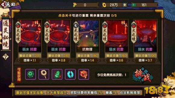 仙剑奇侠传幻璃镜通灵秘境通关技巧分享