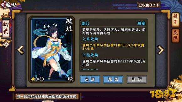 仙剑奇侠传幻璃镜法剑黛砚幻录推荐 平民向