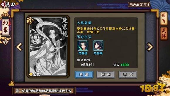 仙剑奇侠传幻璃镜法剑黛砚幻录推荐 平民向