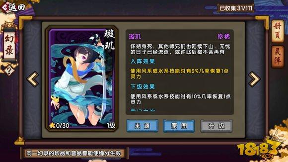 仙剑奇侠传幻璃镜法剑黛砚幻录推荐 平民向