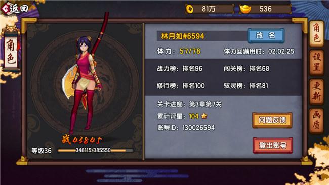 仙剑奇侠传幻璃境大型攻略 从零开始教你玩