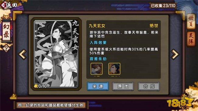 仙剑奇侠传幻璃境大型攻略 从零开始教你玩