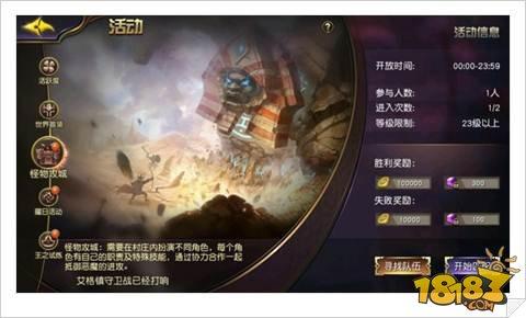 太极熊猫3：猎龙怪物攻城战注意事项详解